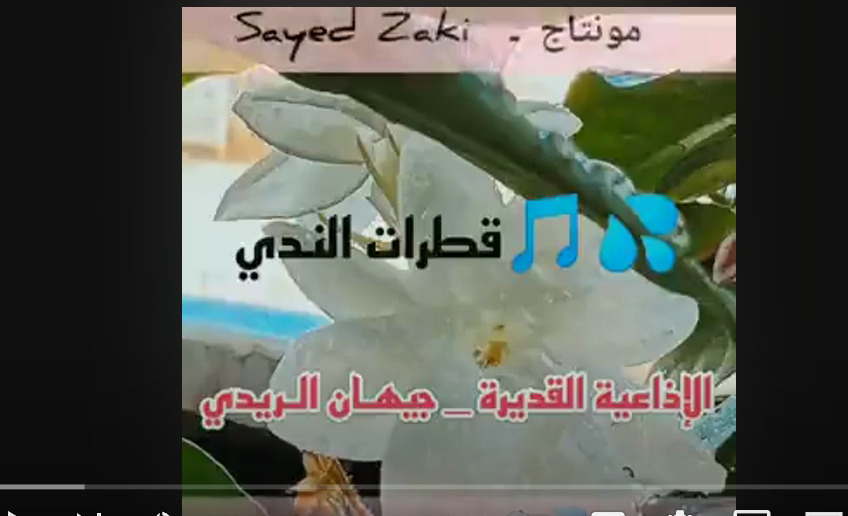 قطرات الندي