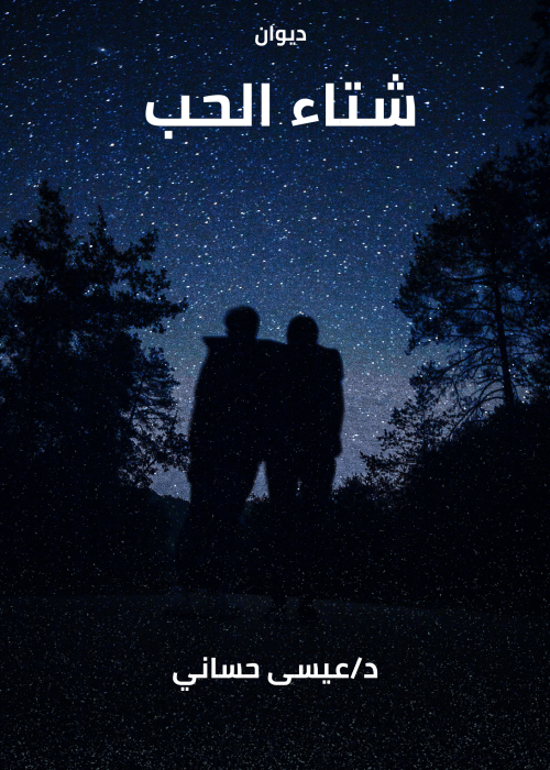 Dark Blue Black Dark Night and Friends Photo Book Cover Dark Blue Black Dark Night and Friends Photo Book Cover